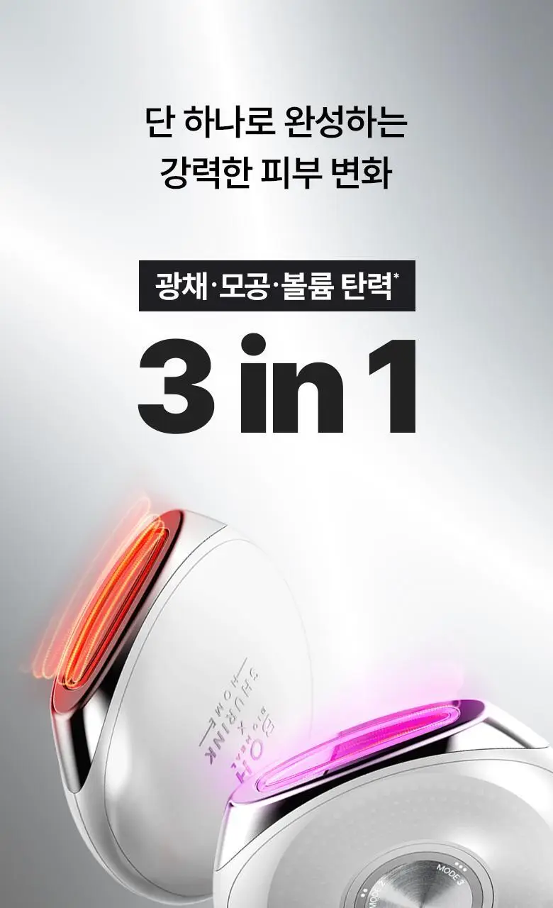 [슈링크홈디바이스] 바이오힐보 NAD프리즈셀 글로우 파워 세럼 30ml 기획 상세페이지 15
